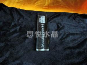 水晶鎮紙5