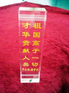 水晶鎮紙24